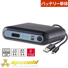 401065 ヒートギア専用バッテリー