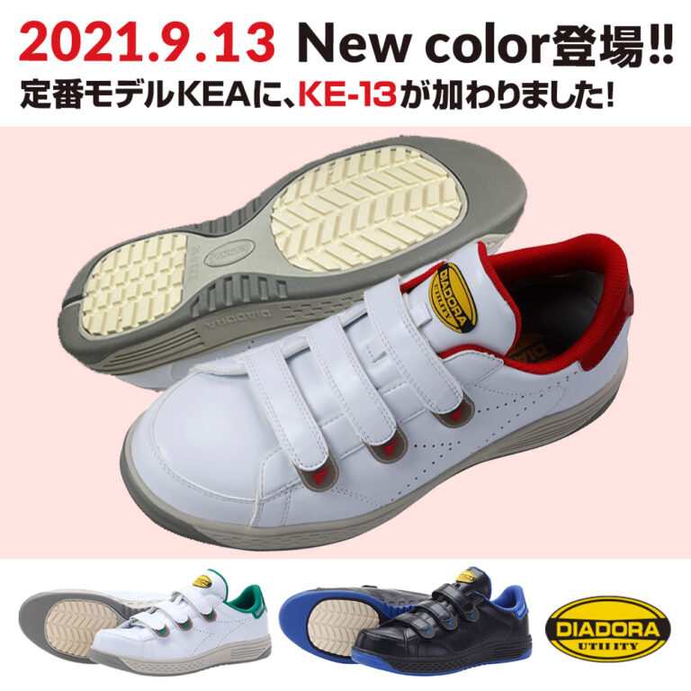 26cm安全靴 DIADORA STELLARJAY ステラジェイ SJ-25ブラック＋イエロー｜工具、DIY用品