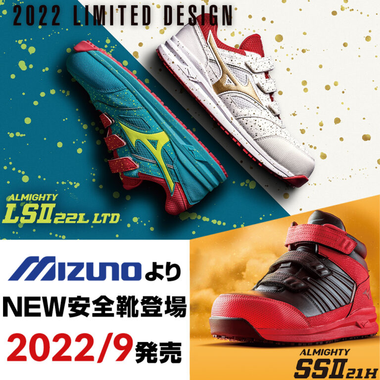 【販売半額】超最新モデル ミズノ LSⅡ 11L 安全靴 作業靴 スニーカー 新品 未使用 スニーカー