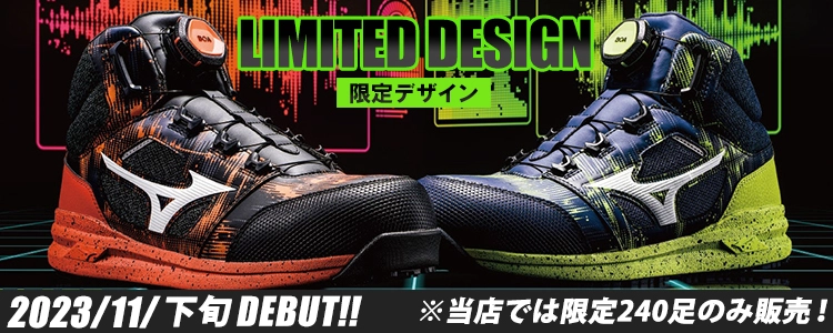 安全靴 ハイカット ミズノ MIZUNO ALMIGHTY LS2 73M BOA 新商品 2022年