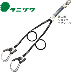 ST#5702-2SG 2丁掛け 帯ロープ式ランヤード(第2種)【新規格対応】