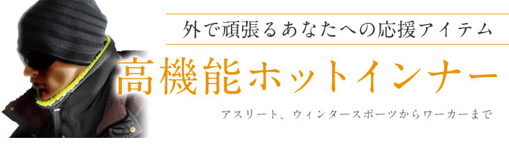 BTサーモ ウエストウォーマー ブラック