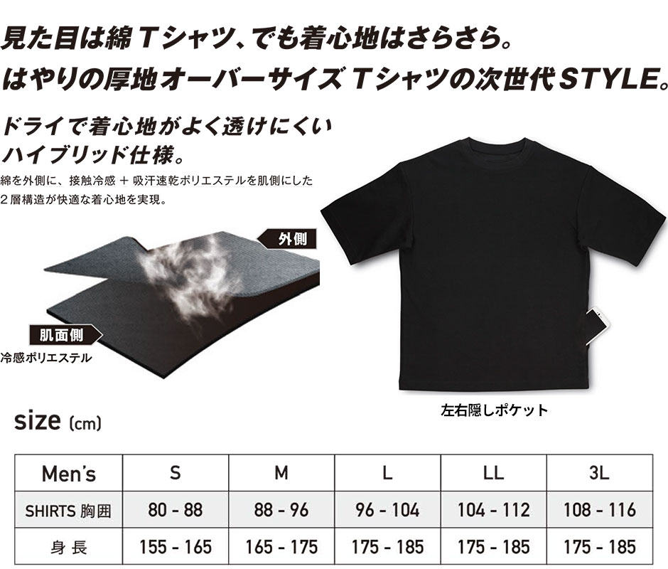 FUBAR オーバーサイズ5分袖 クールTシャツ 