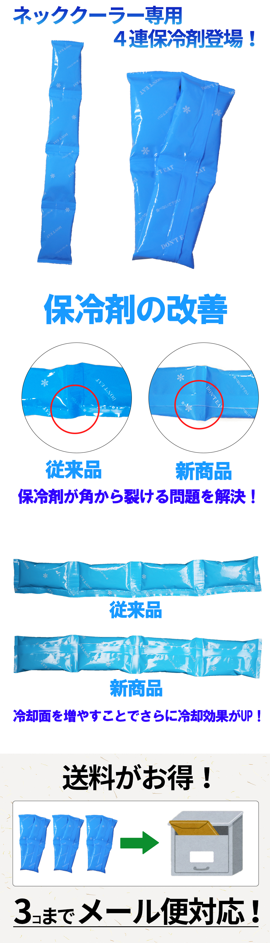 ネッククーラー 交換用保冷剤 (日本製)