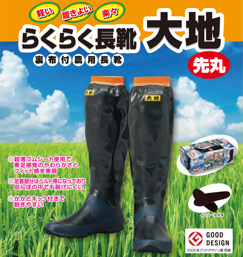 田植え 長靴 アトム らくらく長靴 大地 (先丸)ATOM 【田植用長靴】 361 田植え作業 薄い 軽い 裏生地付き 農業 建設業 疲労軽減  素足感覚 ブーツ ATOM まもる君 作業長靴・ゴム長靴専門店