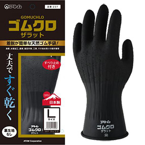 237 ゴムクロザラット 5双入り