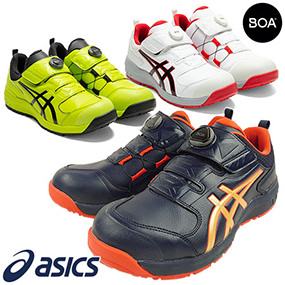 アシックス(asics) ウィンジョブ 安全靴 スニーカー BOA CP307