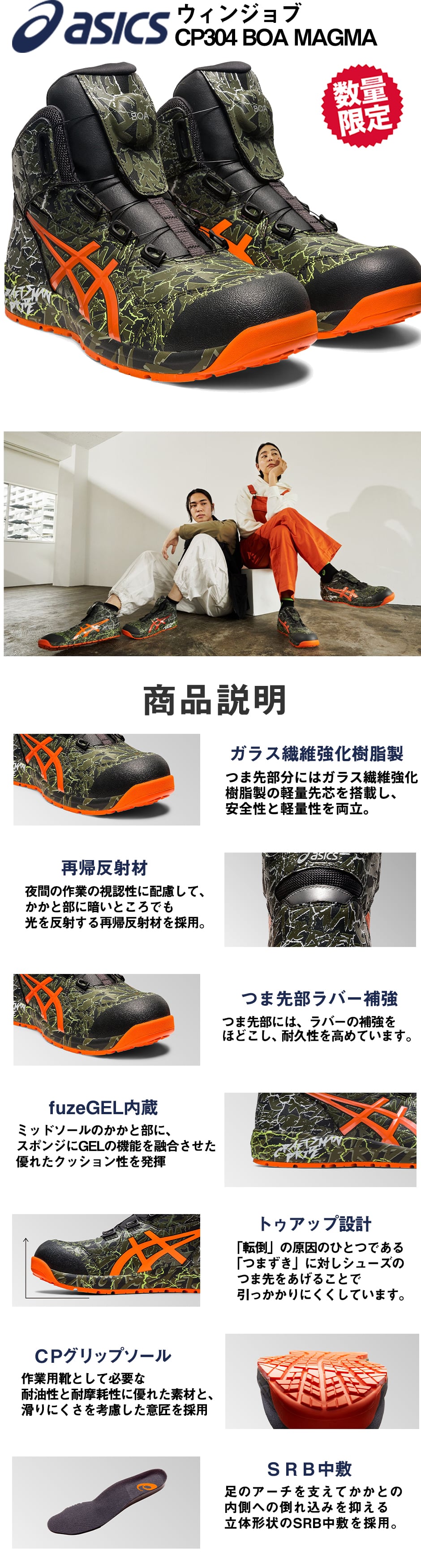 安全靴 アシックス 限定カラー ハイカット asics 安全靴 限定カラー boa 新作 ウィンジョブ マグマ WINJOB CP304 Boa  MAGMA 1273A077 ダイヤル式 JSAA規格 スニーカー 耐滑性 通気性 軽量 先芯入りおしゃれ かっこいい カジュアル | まもる君  作業用品専門店