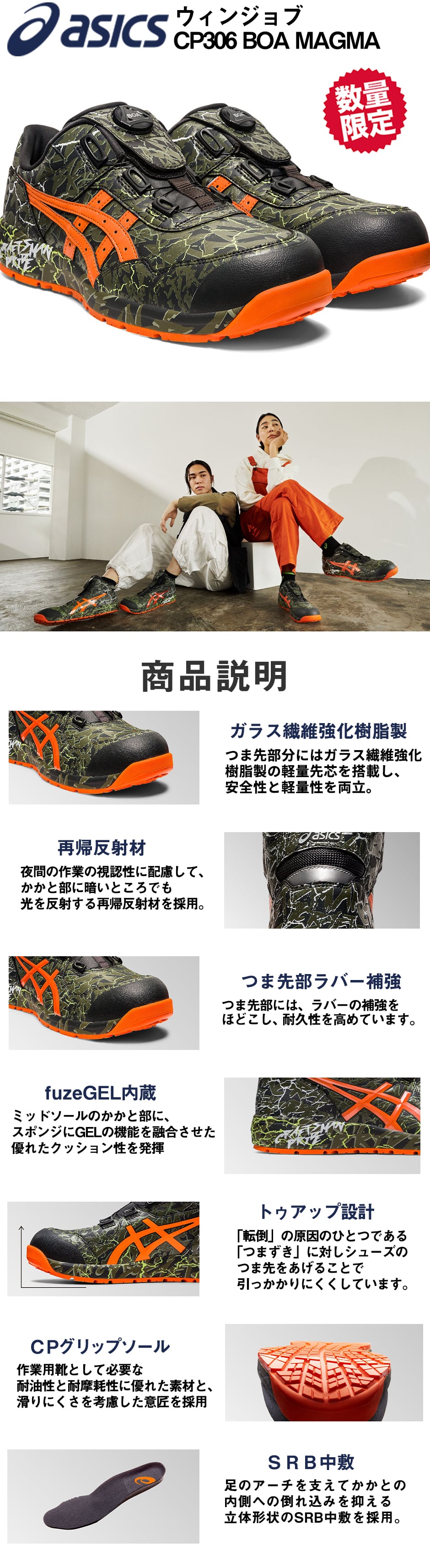 WINJOB ウィンジョブ CP306 Boa MAGMA 