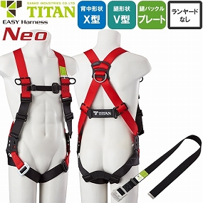 EHNN-9B-S、EHNN-9B-M、EHNN-9B-L 新規格対応 EASY Harness Neo イージーハーネス ネオ EHNN-9B 胴作業ベルト付き