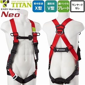 EHNN-10B-S、EHNN-10B-M、EHNN-10B-L 新規格対応 EASY Harness Neo イージーハーネス ネオ EHNN-10B 胴作業ベルトなし