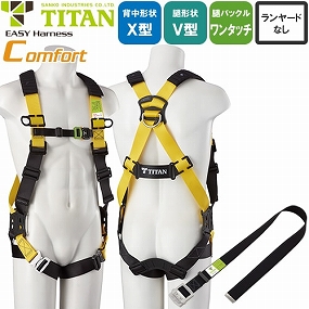 EHCN-9A-S、EHCN-9A-M、EHCN-9A-L、EHCN-9A-LL 新規格対応 EASY Harness Comfort コンフォート EHCN-9A 胴作業ベルト付き