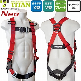 FDNN-10B-S、FDNN-10B-M、FDNN-10B-L、FDNN-10B-LL 新規格対応 EASY Harness Neo ネオ フロントD環付ハーネス FDNN-10B 胴作業ベルトなし