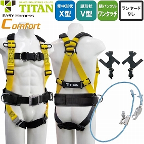 WHFC-10A-S-BL、WHFC-10A-M-BL、WHFC-10A-L-BL、WHFC-10A-LL-BL 新規格対応 EASY Harness Comfort コンフォート WHFC-10A フロントD環付ハーネス ワークポジショニング用器具セット