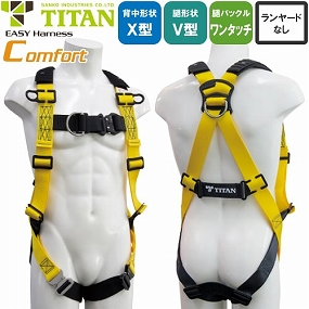 FDCN-10A-KN-S、FDCN-10A-KN-M、FDCN-10A-KN-L、FDCN-10A-KN-LL 新規格対応 EASY Harness Comfort コンフォート FDCN-10A フロントD環付ハーネス 胴作業ベルトなし