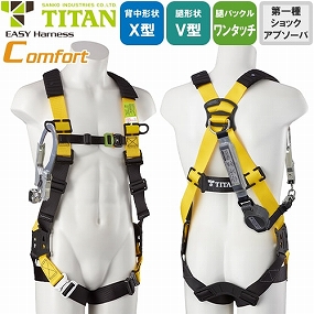 EHCN-10A-DM-M、EHCN-10A-DM-L 新規格対応 EASY Harness Comfort コンフォート EHCN-10A-DM 1丁掛けランヤード付(第1種) REELOCK S 胴作業ベルトなし