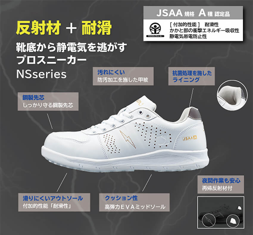 NS611静電