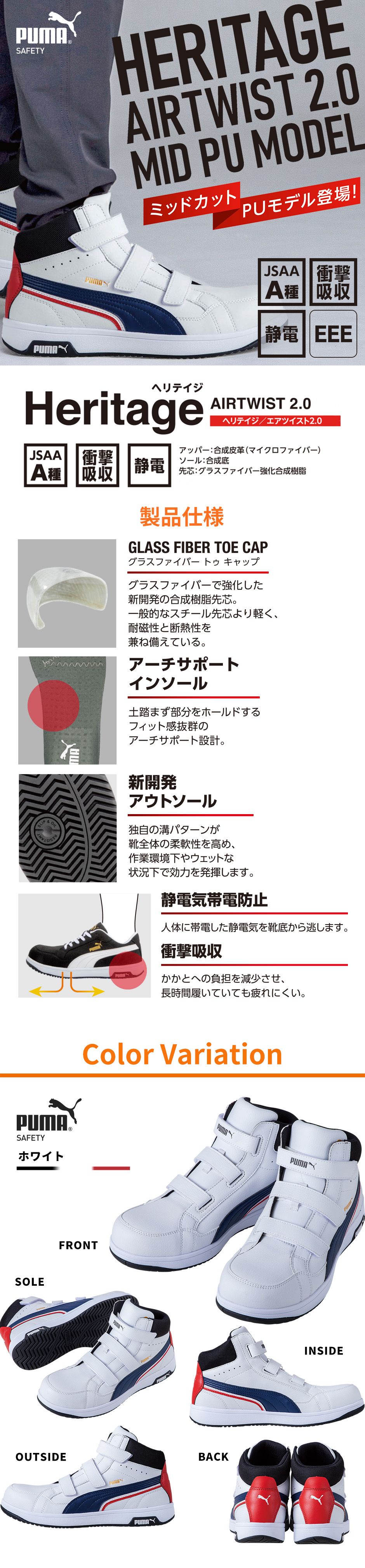 安全靴 ハイカット PUMA プーマ 安全靴 新作 ヘリテイジ エアツイスト 2.0 MID H&L Heritage AIRTWIST 2.0  MID H&L 2024 新商品 メンズ マジックテープ ミッドカット ミドルカット スニーカー 作業靴 JSAA規格 軽量 静電 人気 おしゃれ  25.0~28.0cm | まもる君