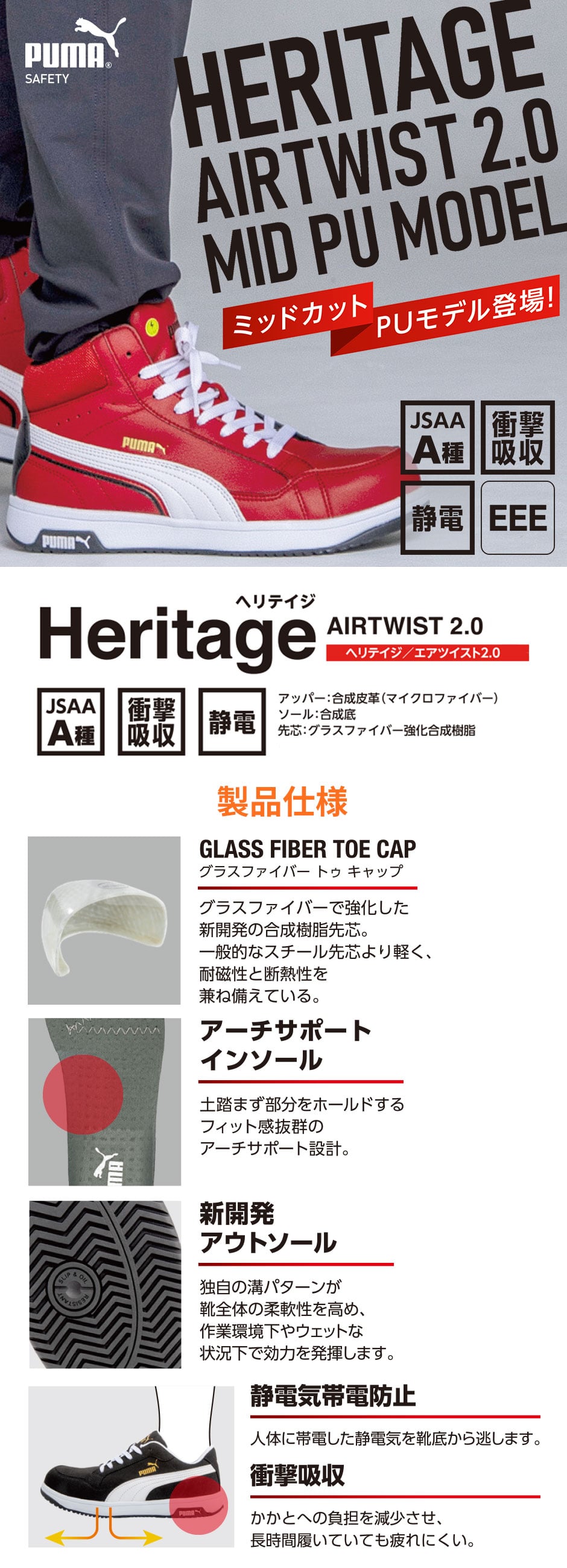 Heritage AIRTWIST 2.0 MID ヘリテイジ エアツイストミッド