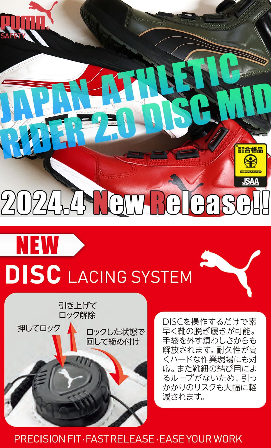 RIDER 2.0 DISC MID ライダー 2.0 ディスク ミッド