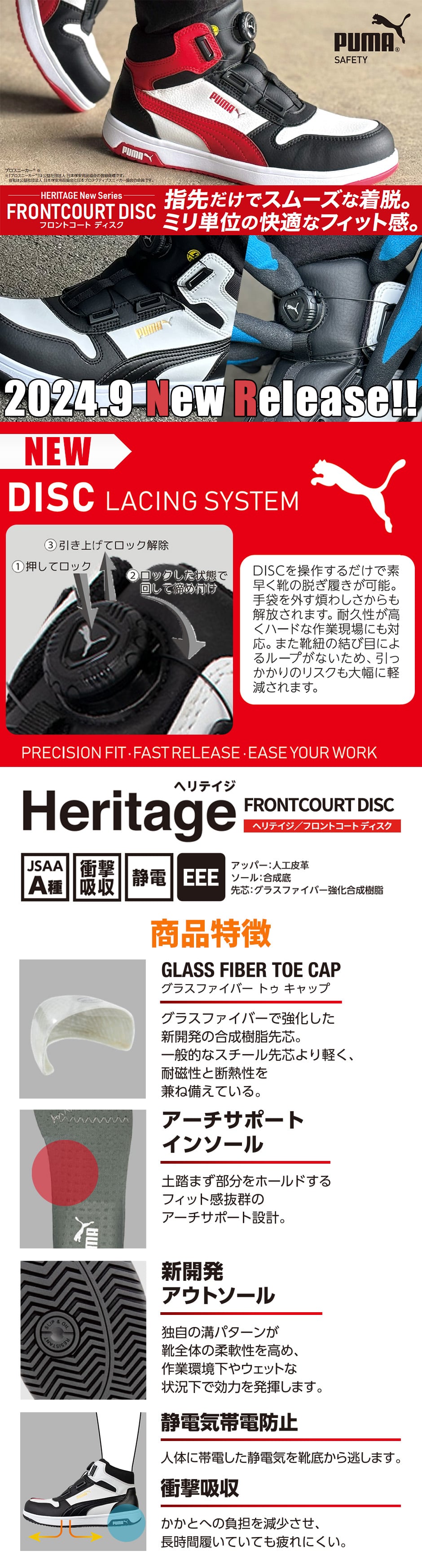 FRONTCOURT DISC MID フロントコート ディスク ミッド