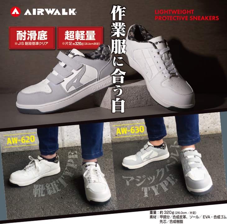 AIR WALK エアウォーク ローカット 靴紐タイプ