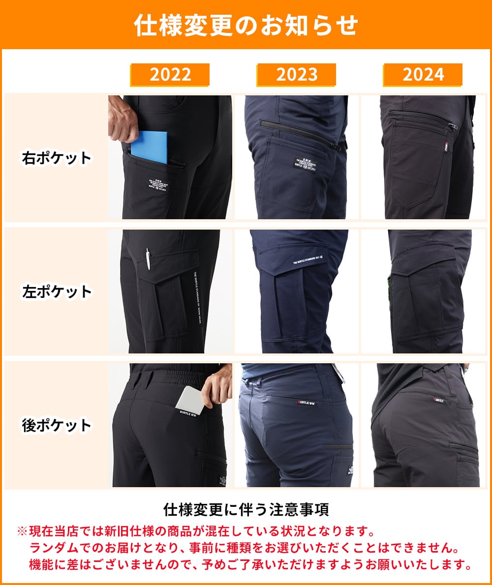 4WAYストレッチカーゴパンツ