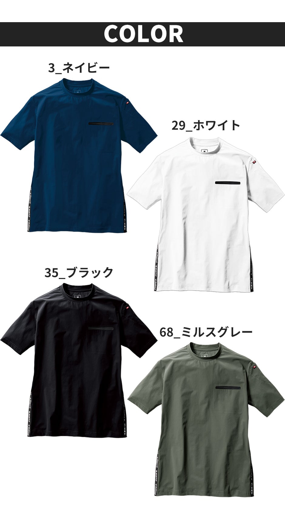 ショートTシャツ