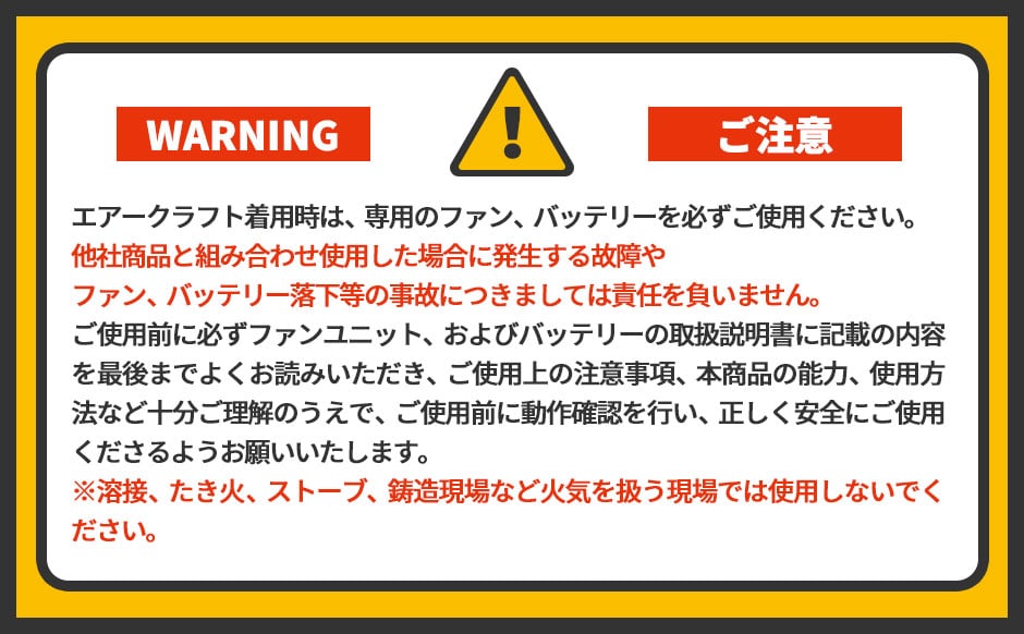 バートル エアークラフト 2024年モデル ファン バッテリーセット AC08 AC08-1