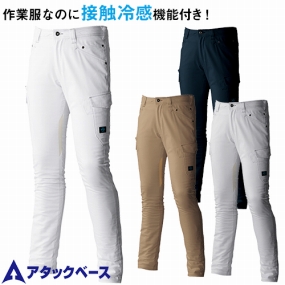 70071 ストレッチクールカーゴパンツ