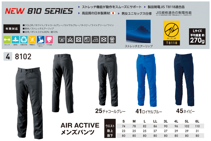 AIR ACTIVE メンズパンツ