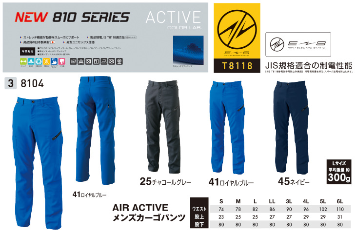 AIR ACTIVE メンズカーゴパンツ