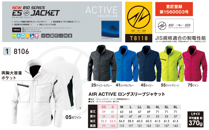 AIR ACTIVE ロングスリーブシャツジャケット