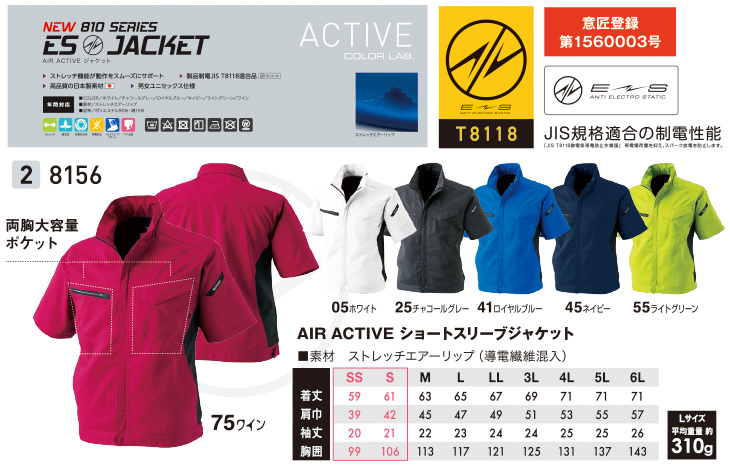 AIR ACTIVE ショートスリーブジャケット