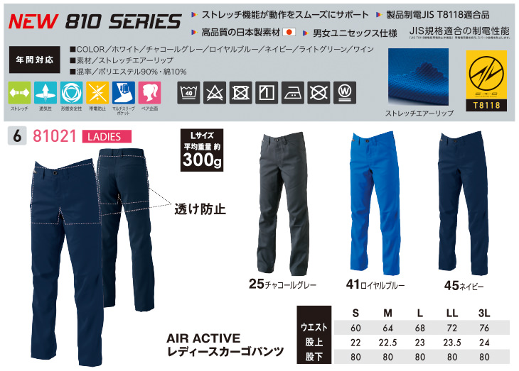 AIR ACTIVE レディースパンツ