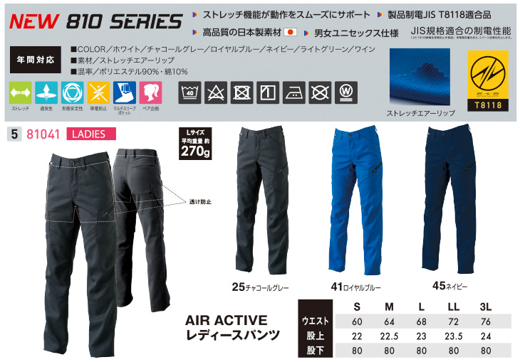 AIR ACTIVE レディースカーゴパンツ