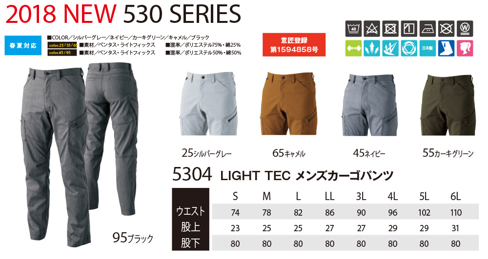 LIGHT TEC メンズカーゴパンツ