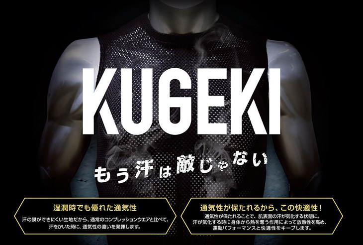 KUGEKI半袖シャツ