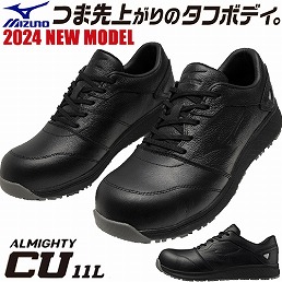 F1GA241709 オールマイテ CU11L