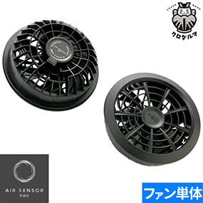 KS-103 AIR SENSOR neo KS-100シリーズ ファンセット（2個） 2022年モデル