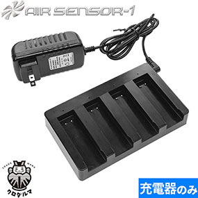 KS-56 AIR SENSOR-1 コードレスファン KS-50シリーズ 充電キット 2022年モデル