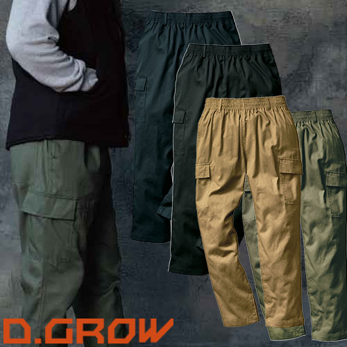 DG124 D.GROW シェフカーゴパンツ