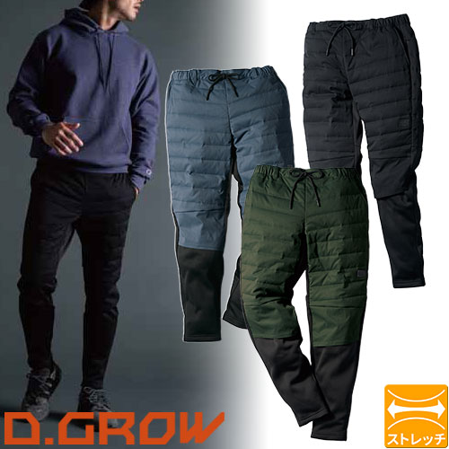 DG600 D.GROW 中綿入アクティブパンツ