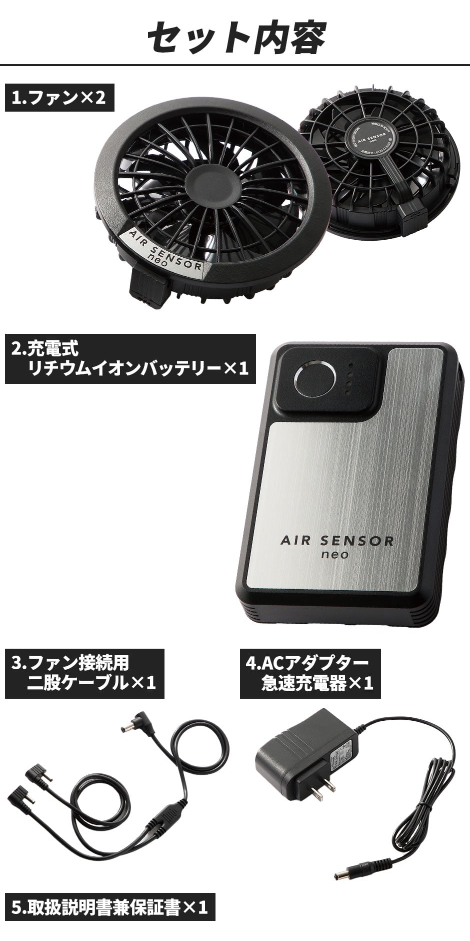 AIR SENSOR neo KS-200シリーズ ファン・バッテリーフルセット 2024年モデル