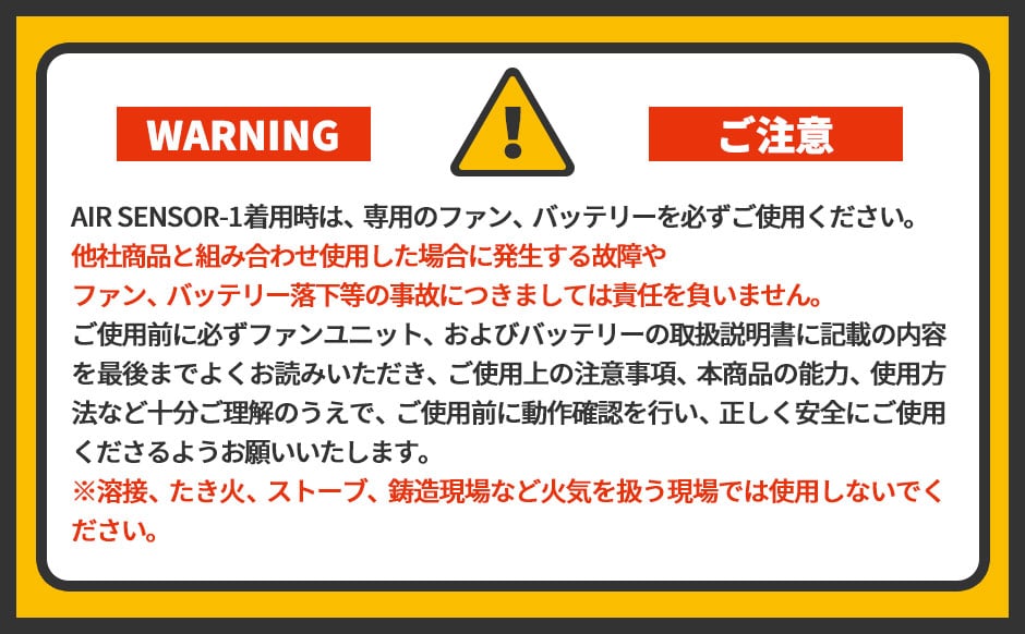 AIR SENSOR neo KS-200シリーズ ファン・バッテリーフルセット 2024年モデル