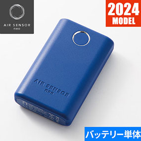 KS-64 AIR SENSOR KS-60シリーズ リチウムイオンバッテリー 2024年モデル