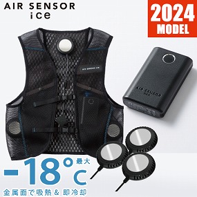 KS-2100 AIR SENSOR ice ベスト・デバイスフルセット 2024年モデル