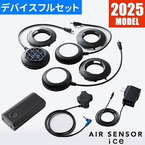 KS-2000 AIR SENSOR ice ペルチェデバイスフルセット