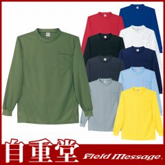 47674 長袖Tシャツ