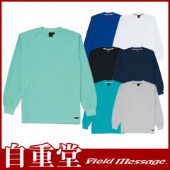 85224 長袖Tシャツ